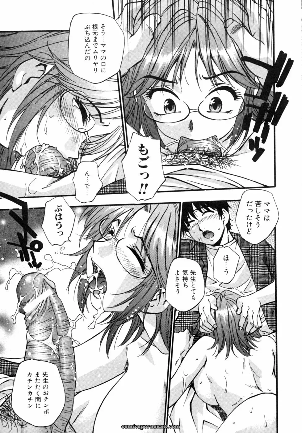 Kazoku Koukan! Anthology: Family Exchange Erotic Stories - Page 29