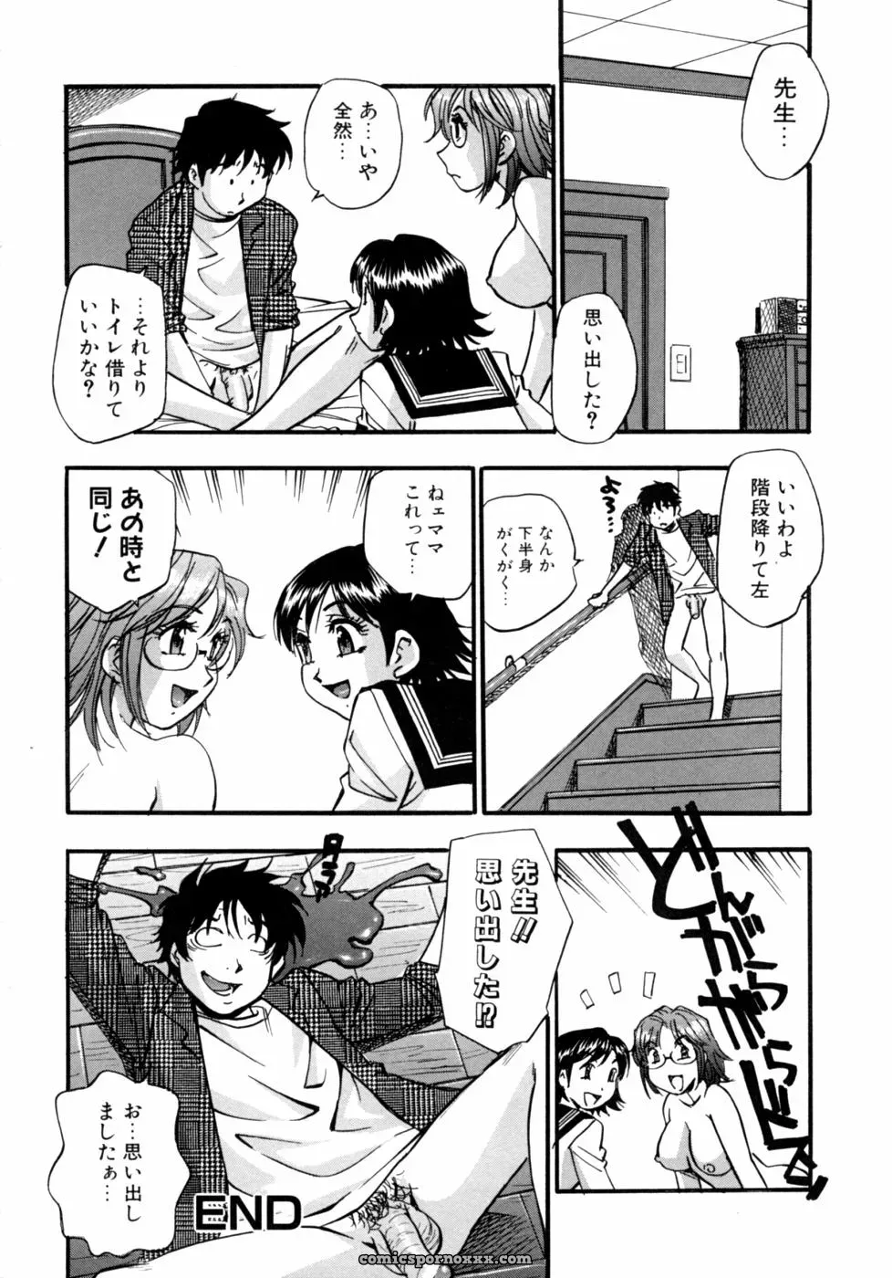 Kazoku Koukan! Anthology: Family Exchange Erotic Stories - Page 34