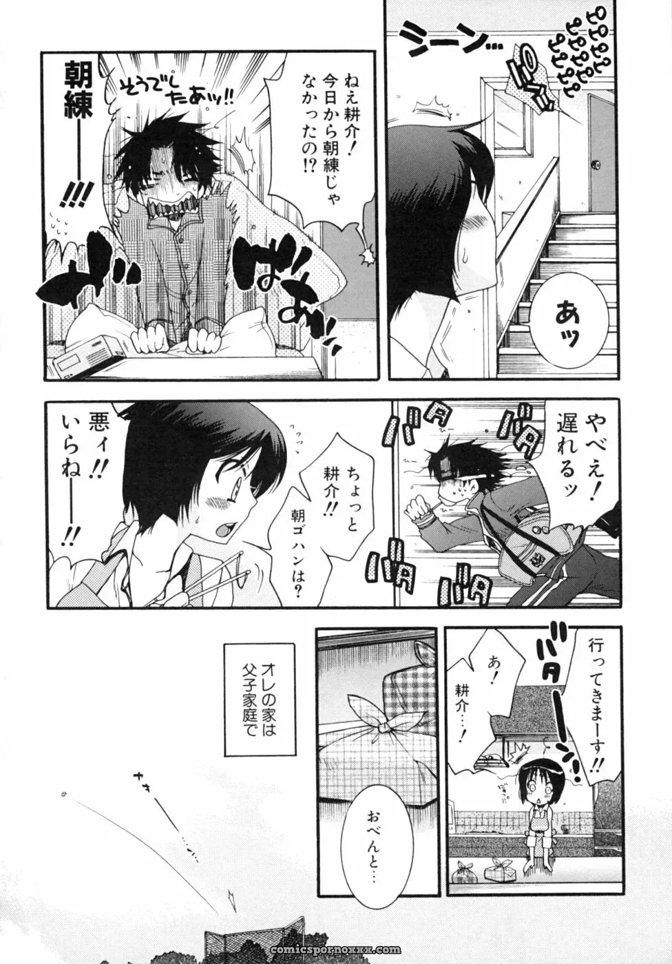 Kazoku Koukan! Anthology: Family Exchange Erotic Stories - Page 4