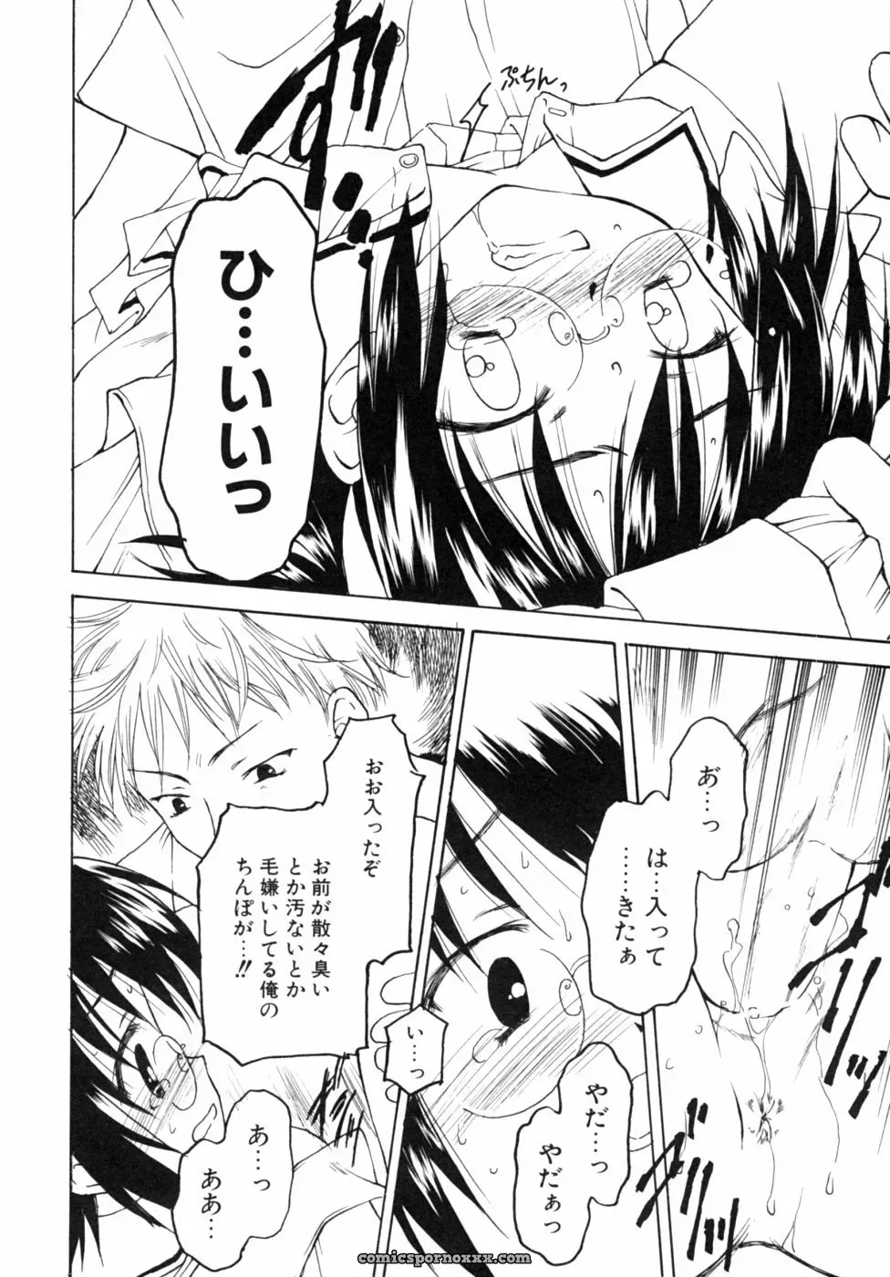 Kazoku Koukan! Anthology: Family Exchange Erotic Stories - Page 44