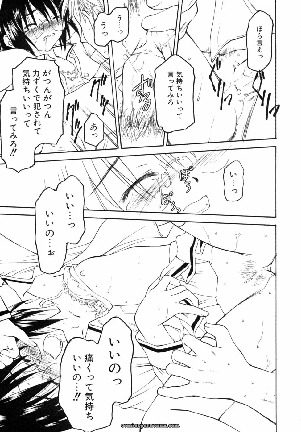 Kazoku Koukan! Anthology: Family Exchange Erotic Stories - Page 47