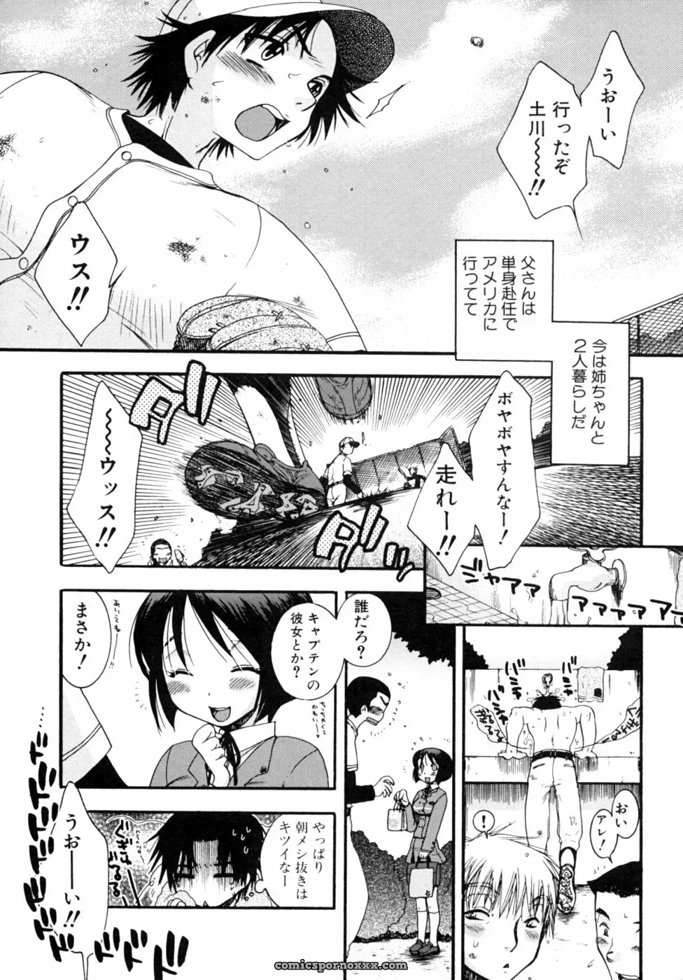 Kazoku Koukan! Anthology: Family Exchange Erotic Stories - Page 5