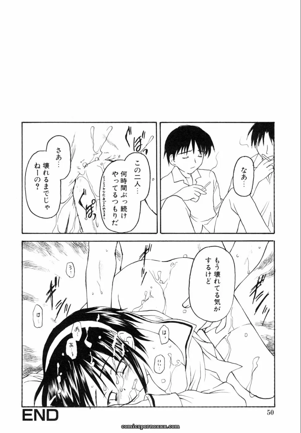 Kazoku Koukan! Anthology: Family Exchange Erotic Stories - Page 50