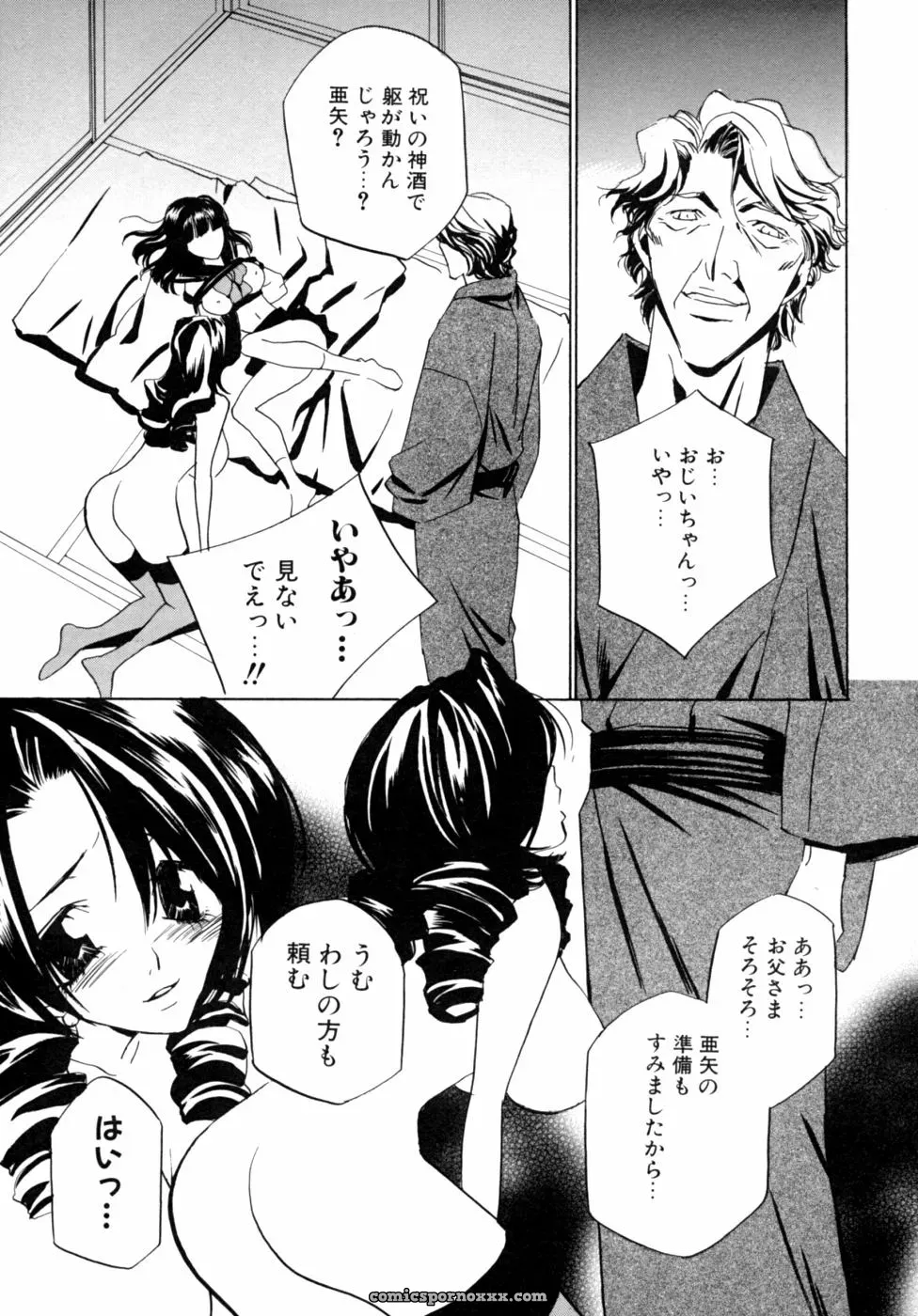 Kazoku Koukan! Anthology: Family Exchange Erotic Stories - Page 55