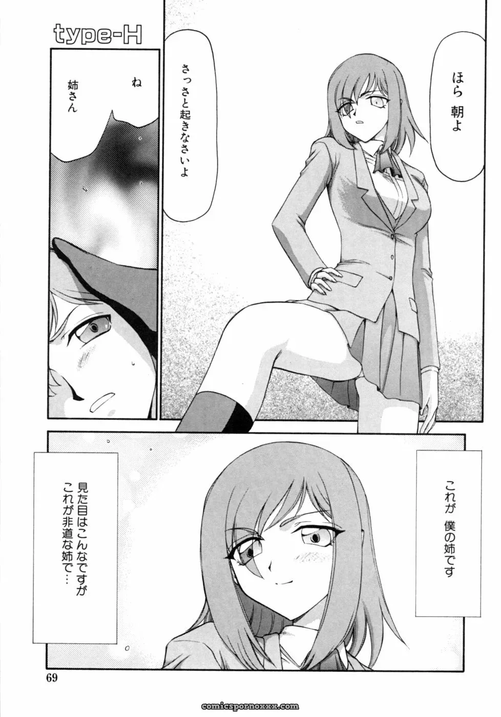 Kazoku Koukan! Anthology: Family Exchange Erotic Stories - Page 69