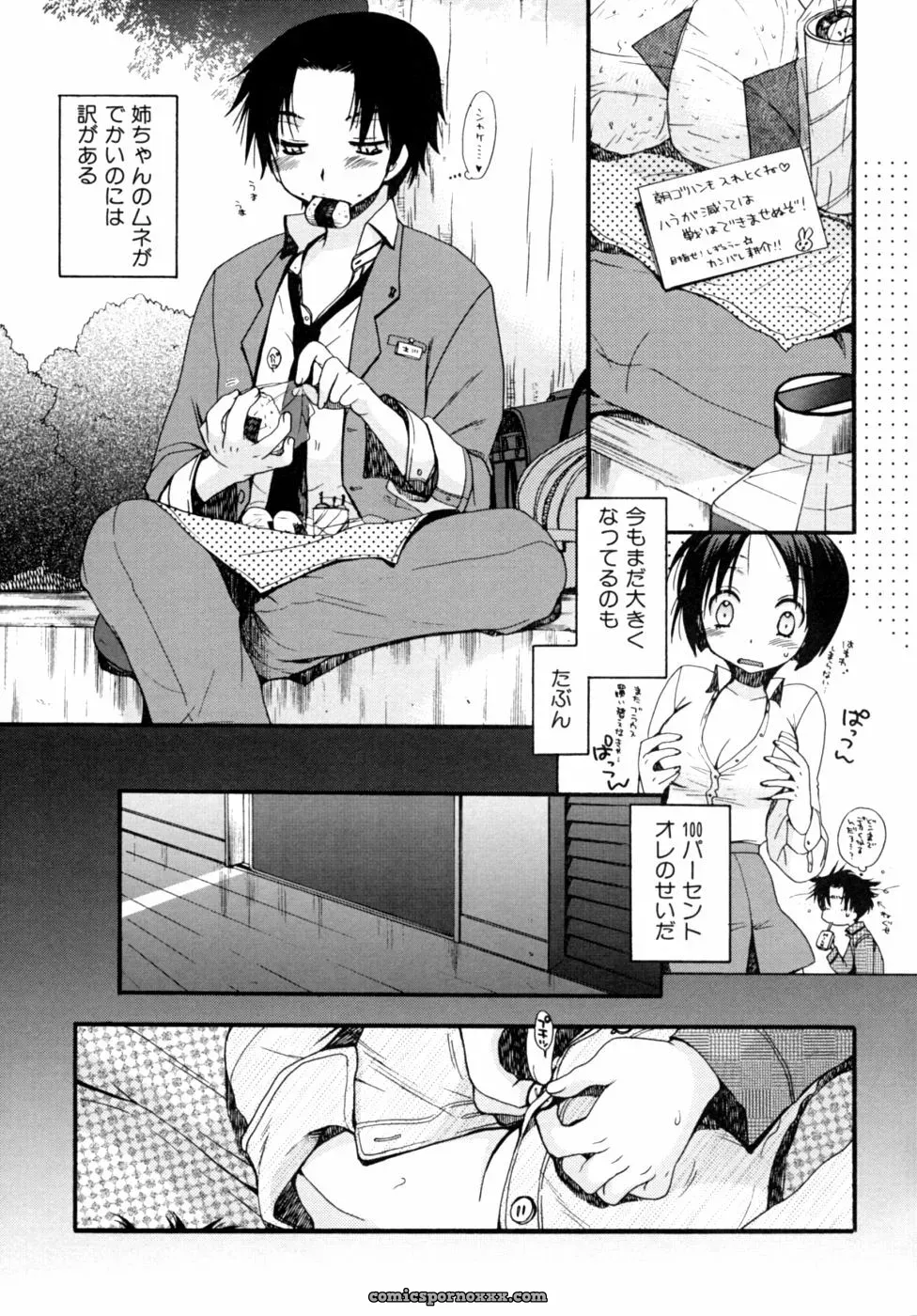 Kazoku Koukan! Anthology: Family Exchange Erotic Stories - Page 7