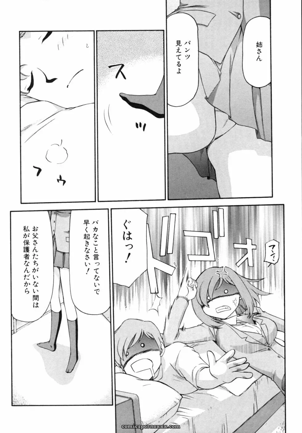 Kazoku Koukan! Anthology: Family Exchange Erotic Stories - Page 70