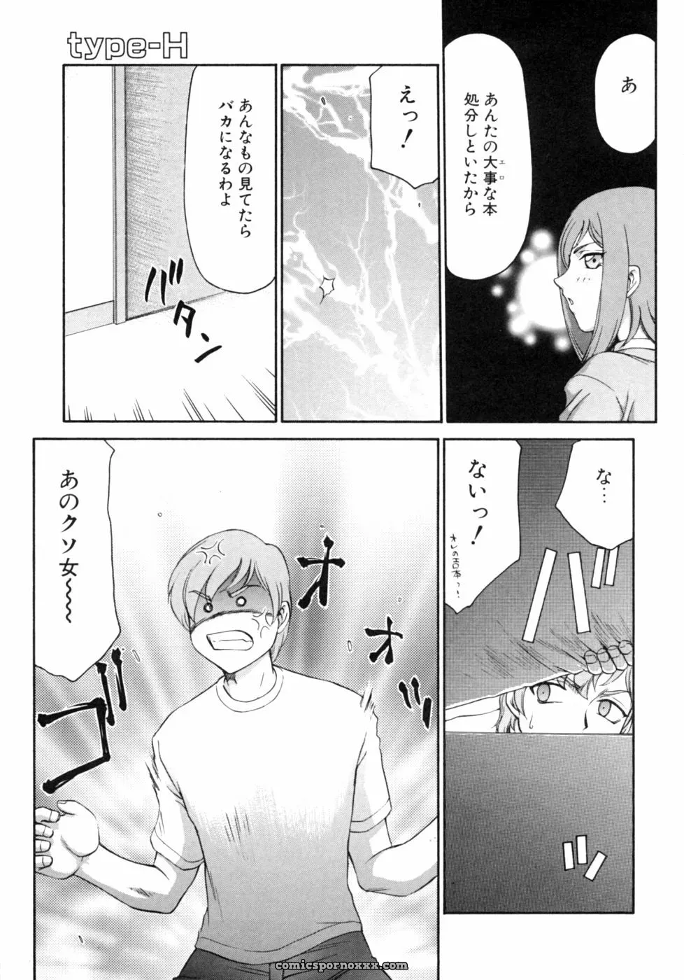 Kazoku Koukan! Anthology: Family Exchange Erotic Stories - Page 71
