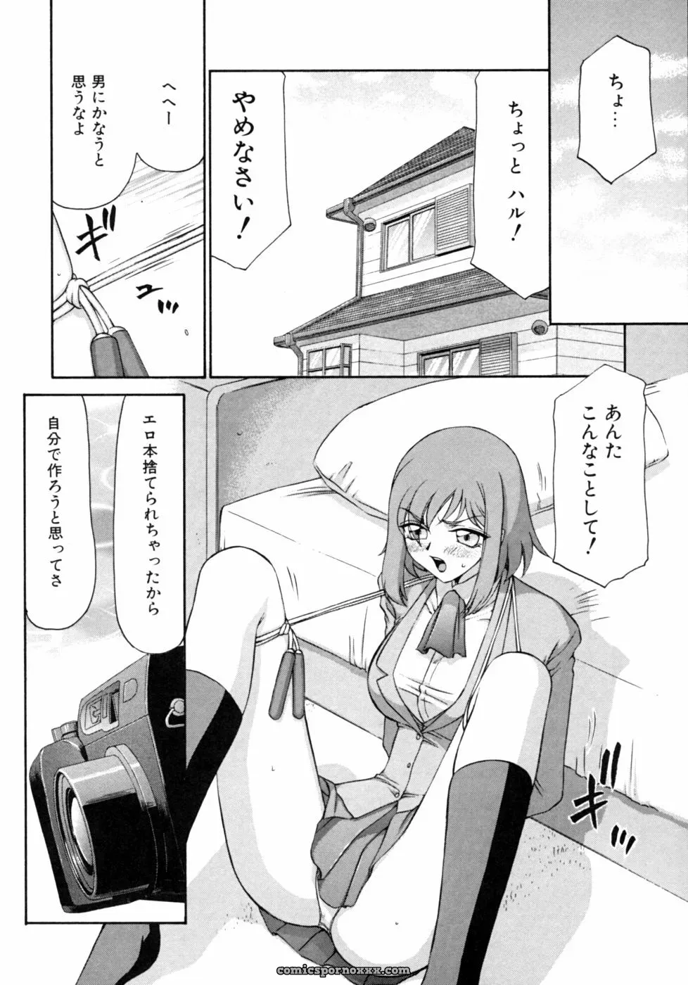 Kazoku Koukan! Anthology: Family Exchange Erotic Stories - Page 72
