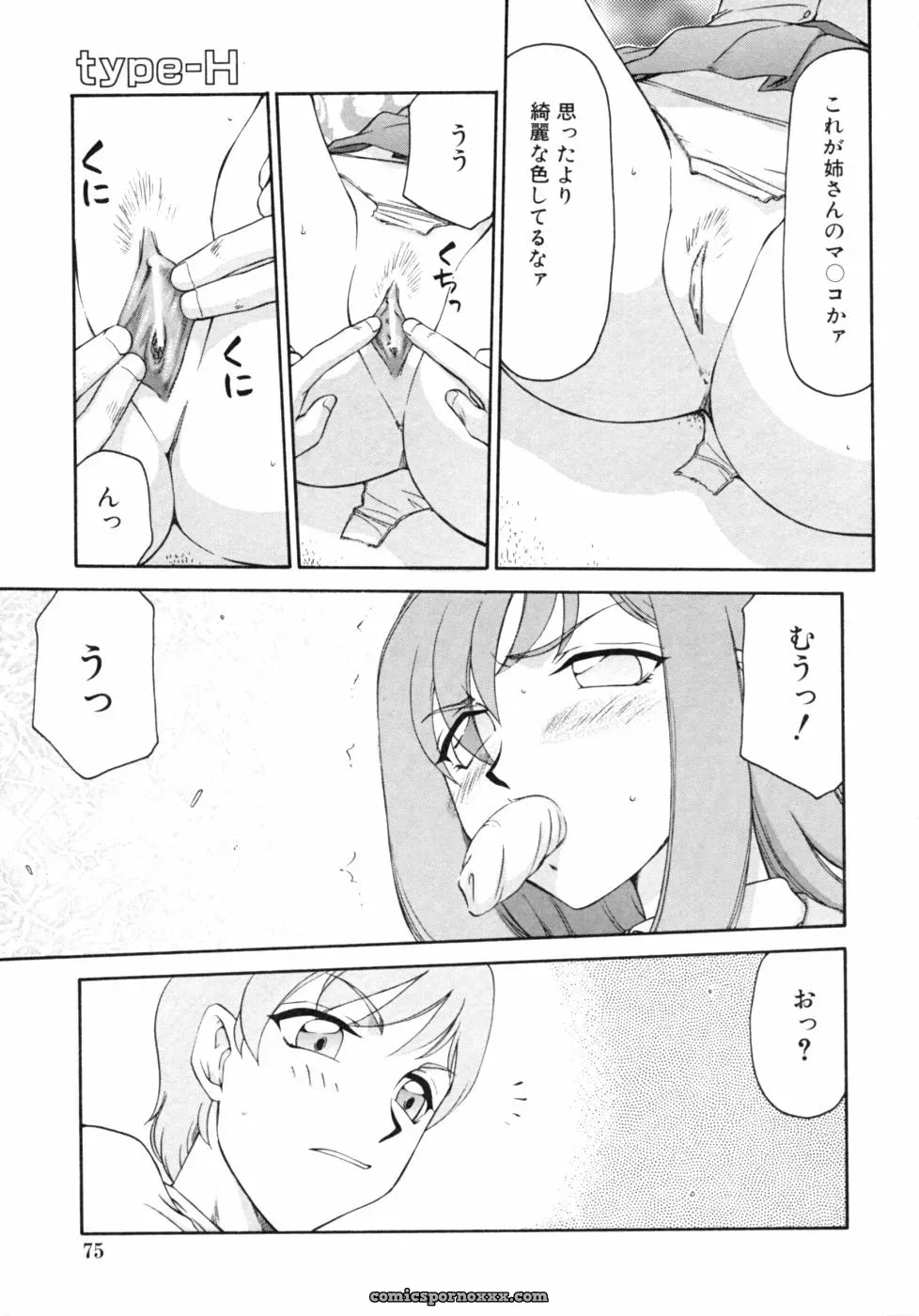 Kazoku Koukan! Anthology: Family Exchange Erotic Stories - Page 75