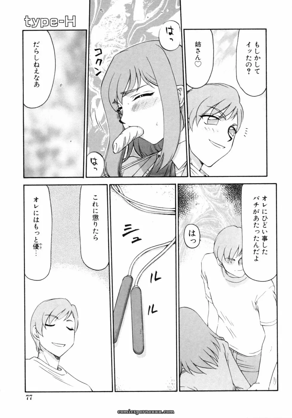 Kazoku Koukan! Anthology: Family Exchange Erotic Stories - Page 77