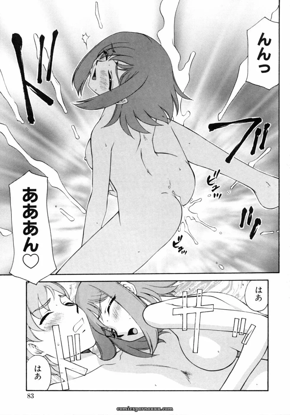 Kazoku Koukan! Anthology: Family Exchange Erotic Stories - Page 83