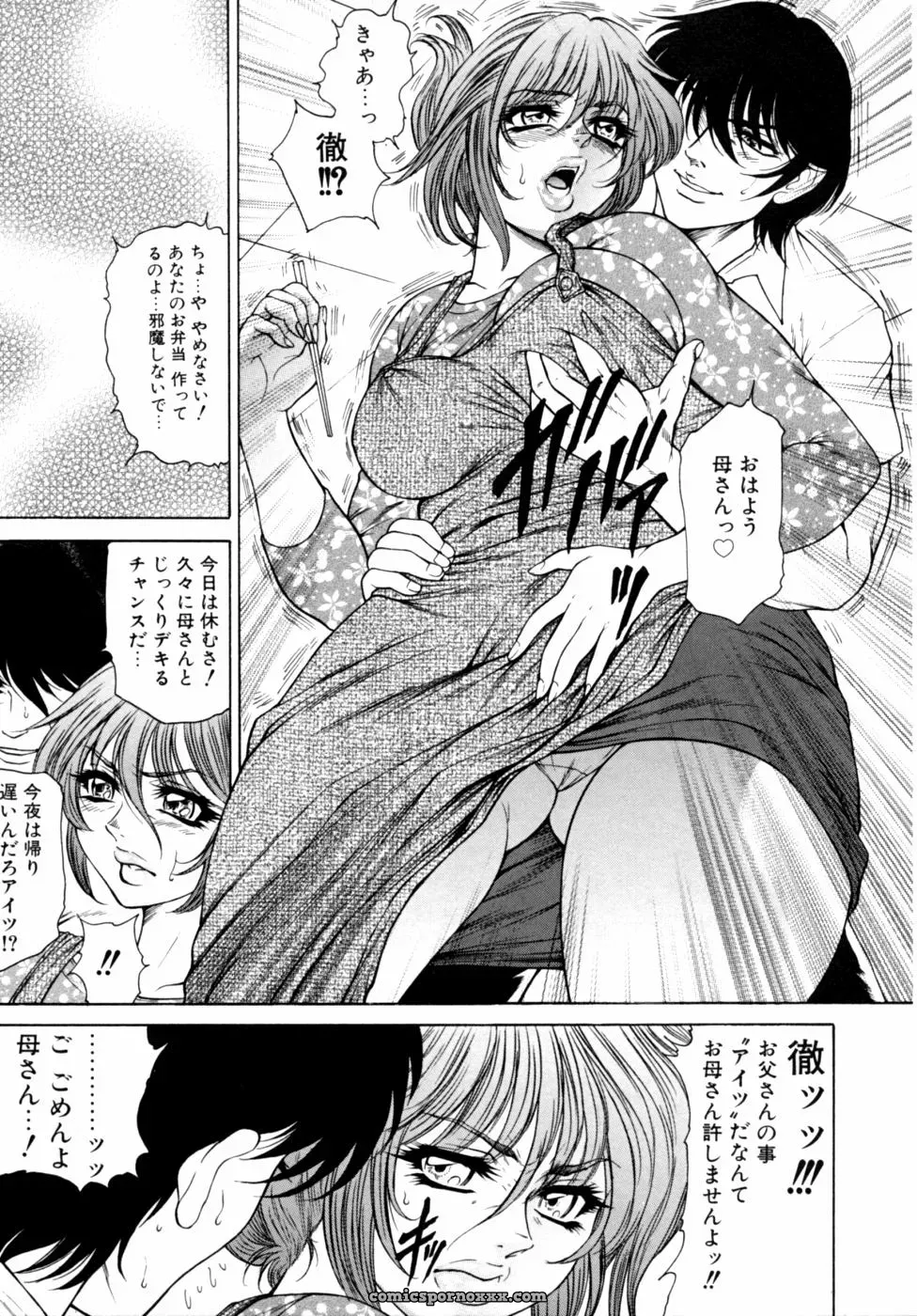 Kazoku Koukan! Anthology: Family Exchange Erotic Stories - Page 91