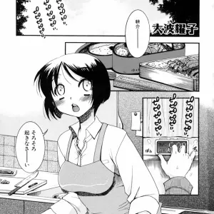 Kazoku Koukan! Anthology: Family Exchange Erotic Stories - Page 3