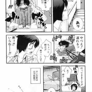 Kazoku Koukan! Anthology: Family Exchange Erotic Stories - Page 4