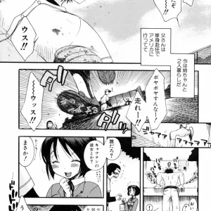Kazoku Koukan! Anthology: Family Exchange Erotic Stories - Page 5