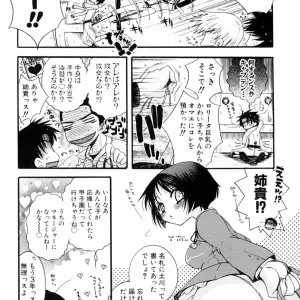 Kazoku Koukan! Anthology: Family Exchange Erotic Stories - Page 6