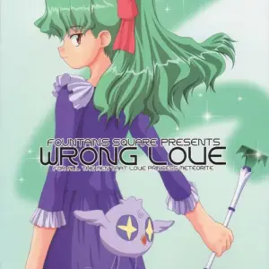 Wrong Love: Cosmic Baton Girl Comet-san - Explicit Rewrite - Page 1