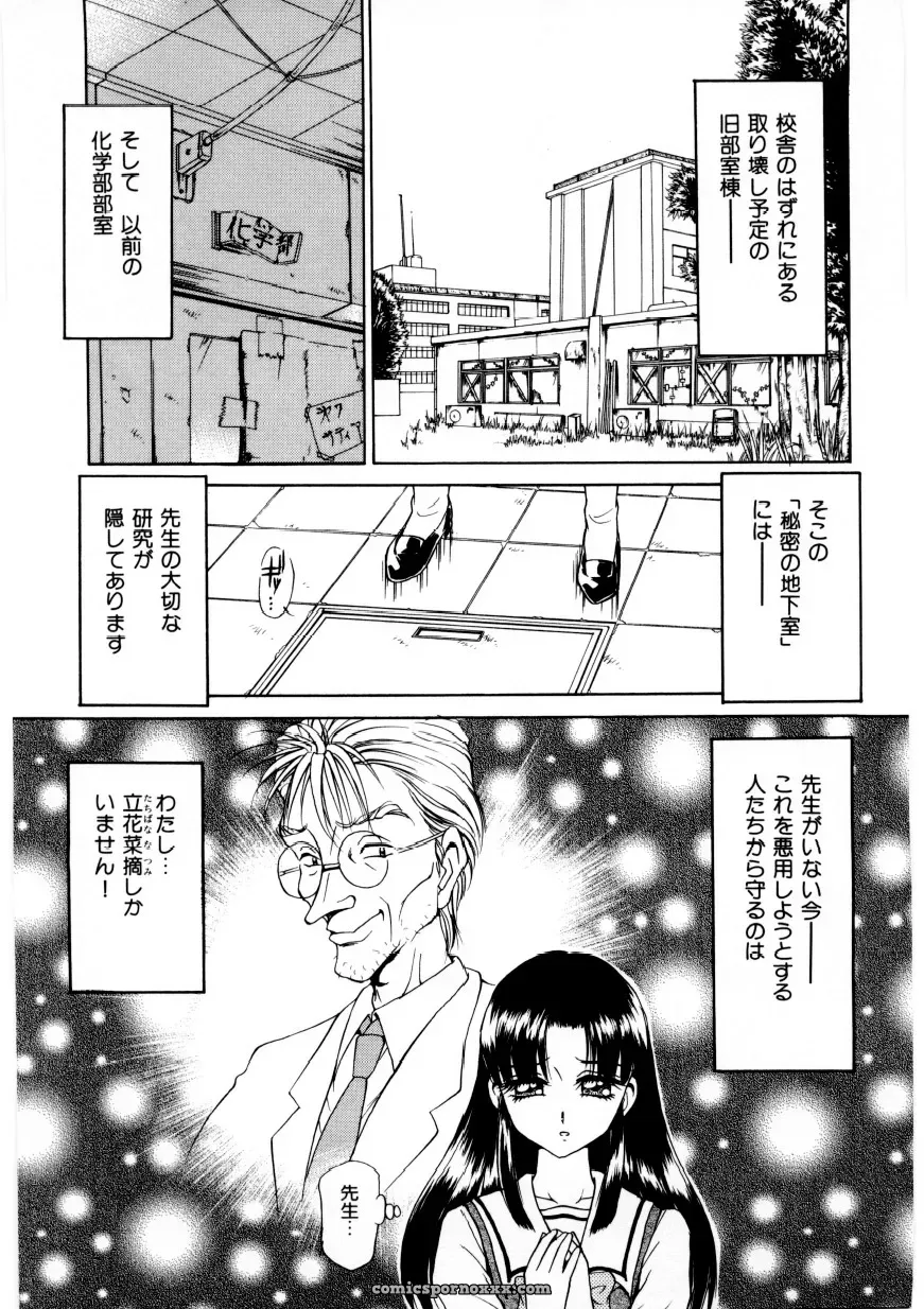Caramel Dow Chi-Syu Recipe - Page 100
