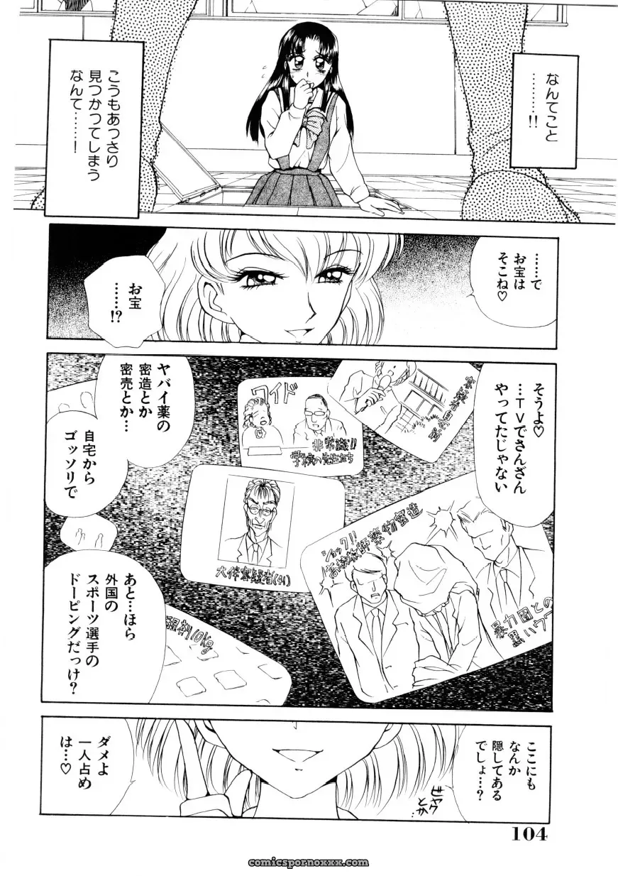 Caramel Dow Chi-Syu Recipe - Page 103