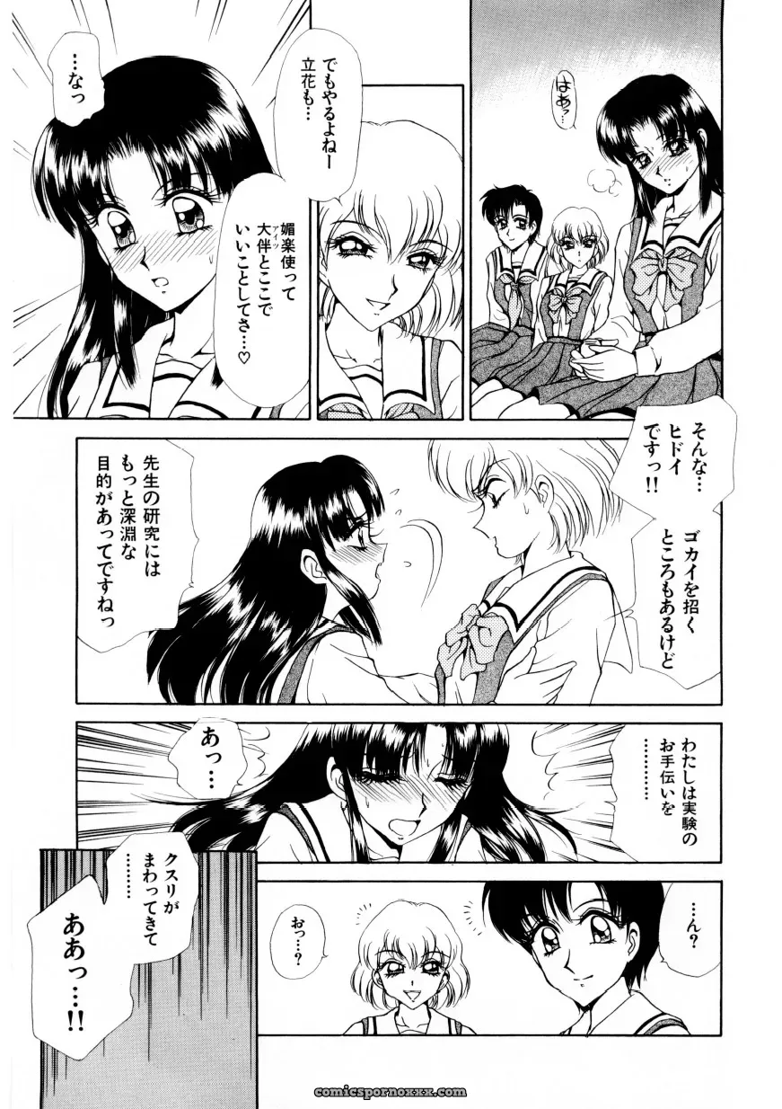 Caramel Dow Chi-Syu Recipe - Page 106