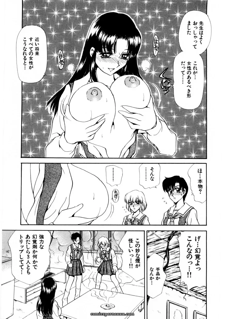 Caramel Dow Chi-Syu Recipe - Page 108