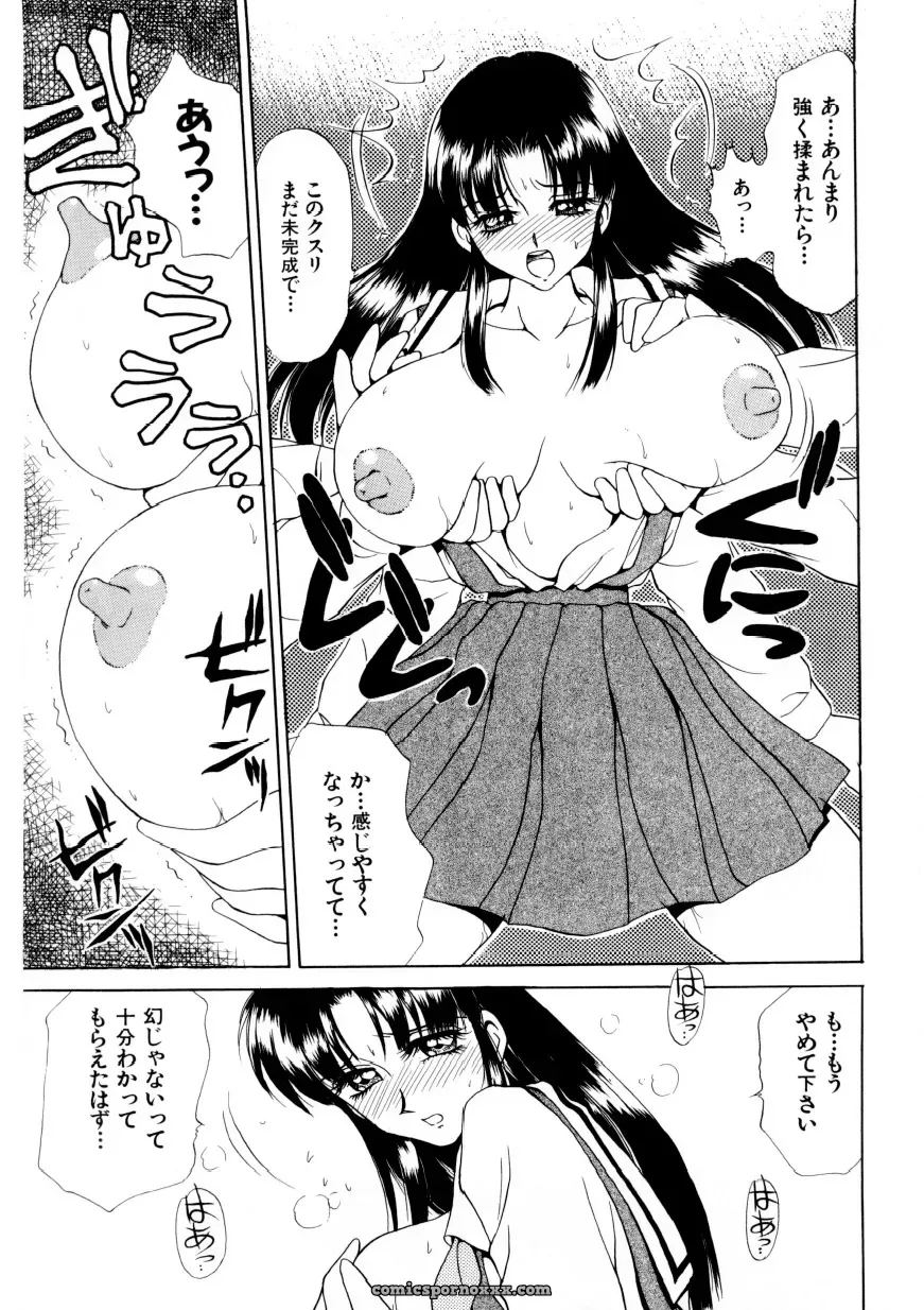 Caramel Dow Chi-Syu Recipe - Page 110