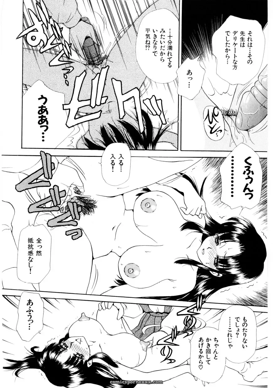Caramel Dow Chi-Syu Recipe - Page 113