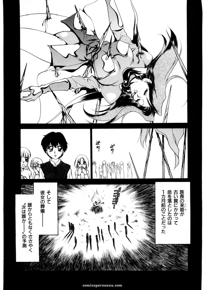 Caramel Dow Chi-Syu Recipe - Page 122