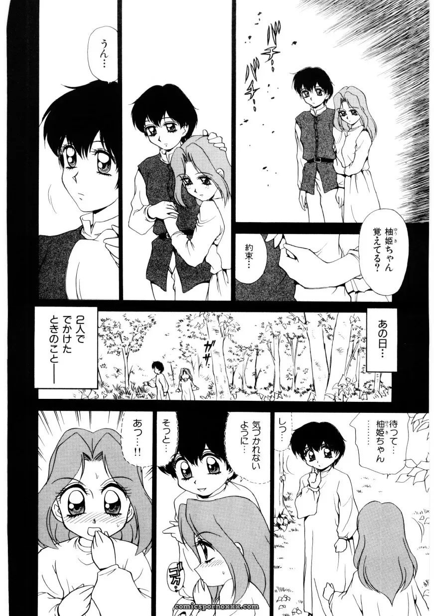 Caramel Dow Chi-Syu Recipe - Page 123