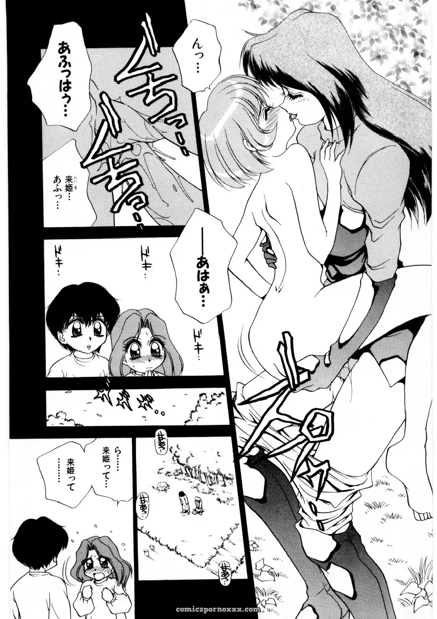 Caramel Dow Chi-Syu Recipe - Page 124
