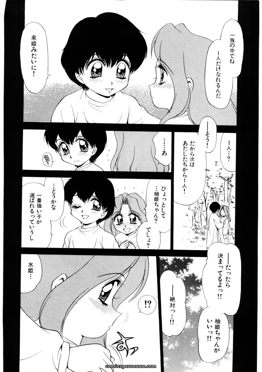 Caramel Dow Chi-Syu Recipe - Page 125