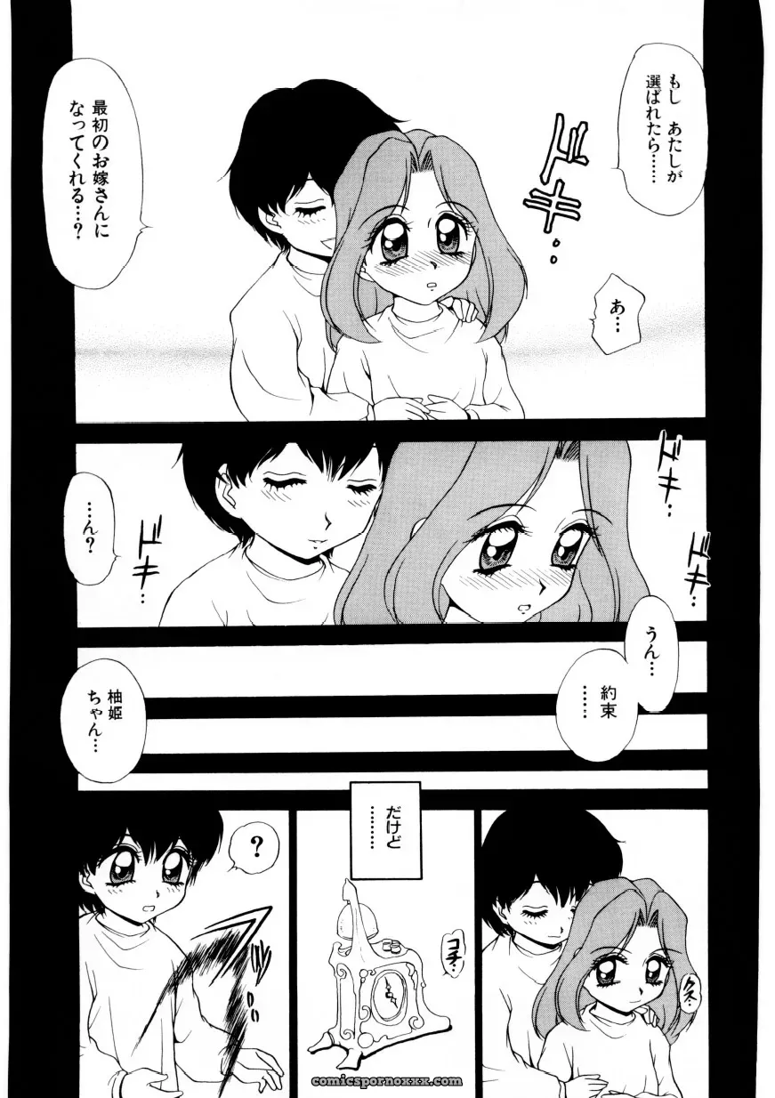 Caramel Dow Chi-Syu Recipe - Page 126