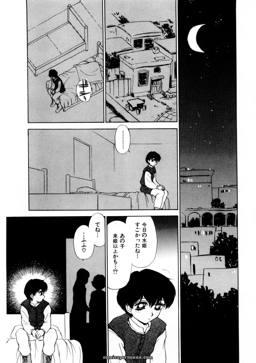 Caramel Dow Chi-Syu Recipe - Page 128