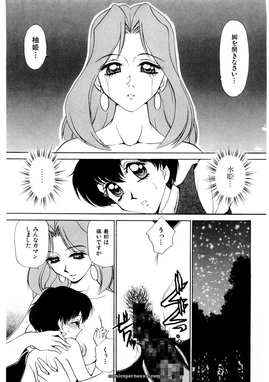 Caramel Dow Chi-Syu Recipe - Page 134