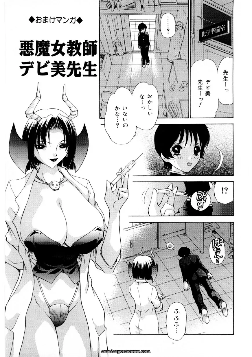 Caramel Dow Chi-Syu Recipe - Page 156