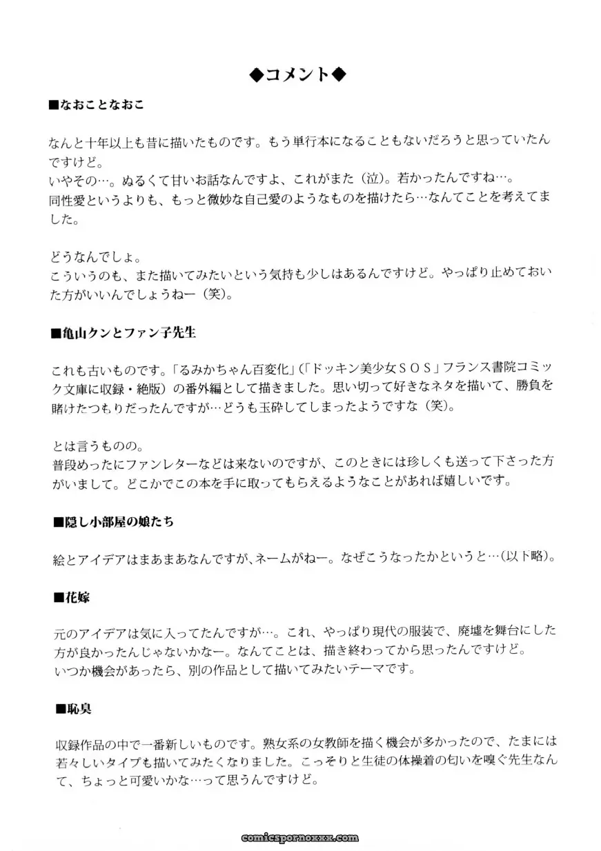 Caramel Dow Chi-Syu Recipe - Page 160