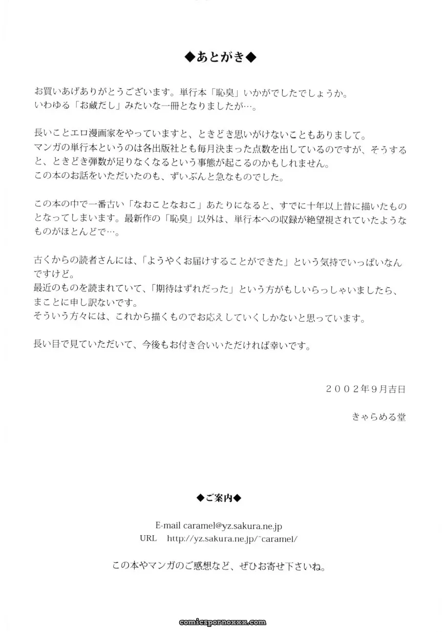 Caramel Dow Chi-Syu Recipe - Page 161