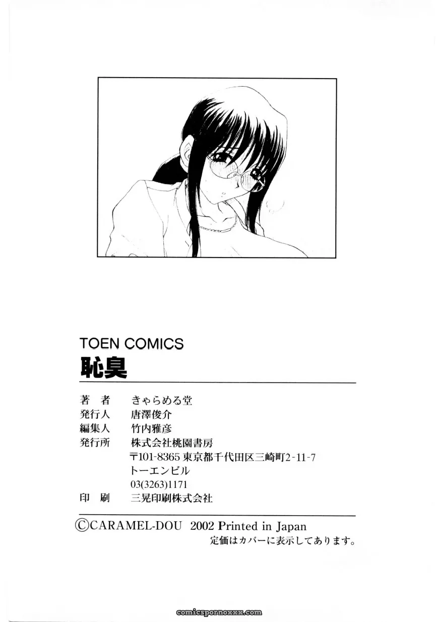 Caramel Dow Chi-Syu Recipe - Page 162