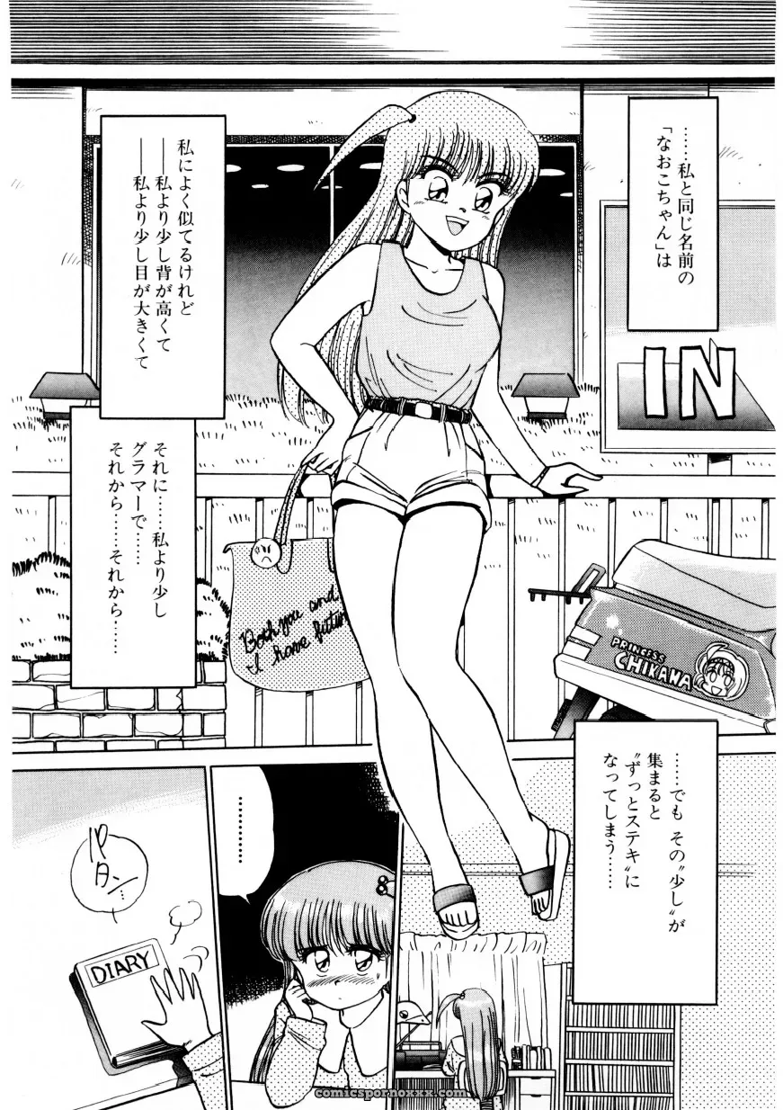 Caramel Dow Chi-Syu Recipe - Page 20