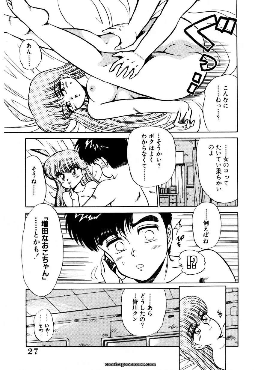 Caramel Dow Chi-Syu Recipe - Page 26