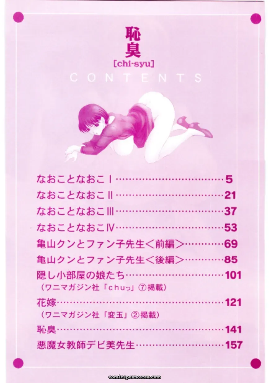 Caramel Dow Chi-Syu Recipe - Page 3