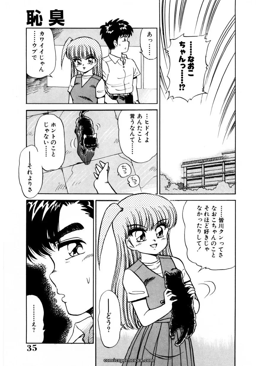 Caramel Dow Chi-Syu Recipe - Page 34