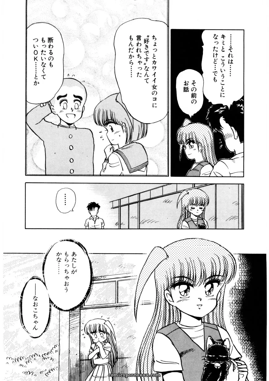 Caramel Dow Chi-Syu Recipe - Page 35