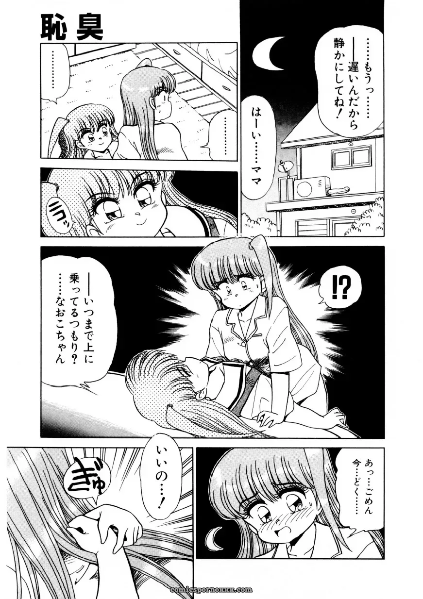 Caramel Dow Chi-Syu Recipe - Page 42