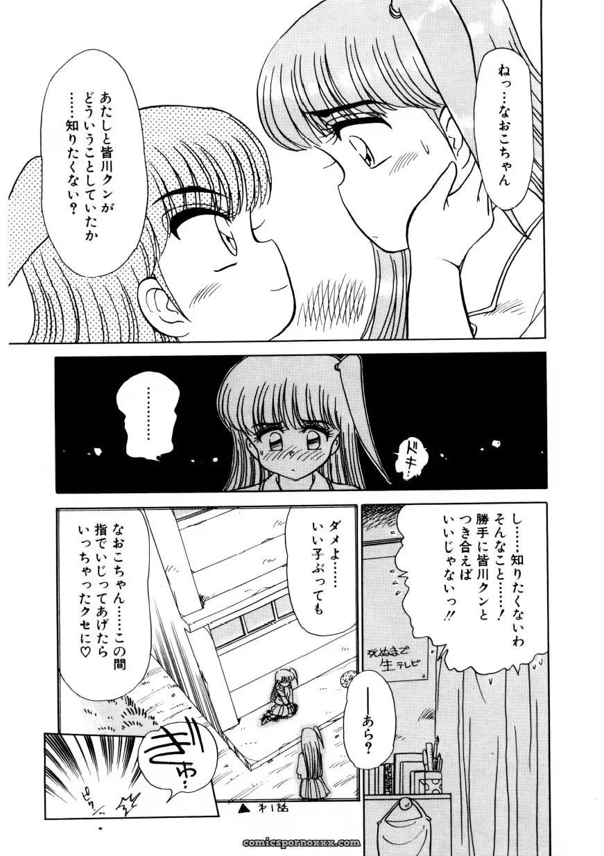 Caramel Dow Chi-Syu Recipe - Page 44