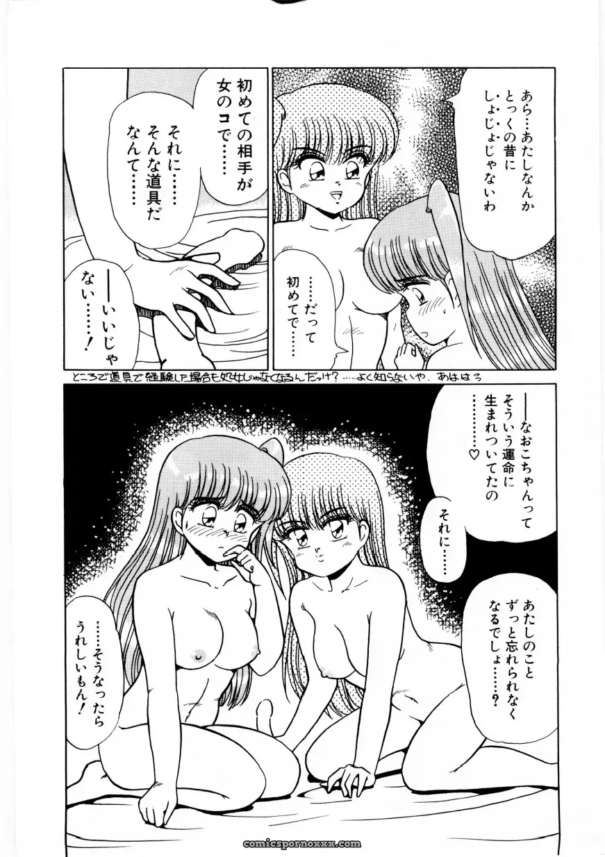 Caramel Dow Chi-Syu Recipe - Page 49