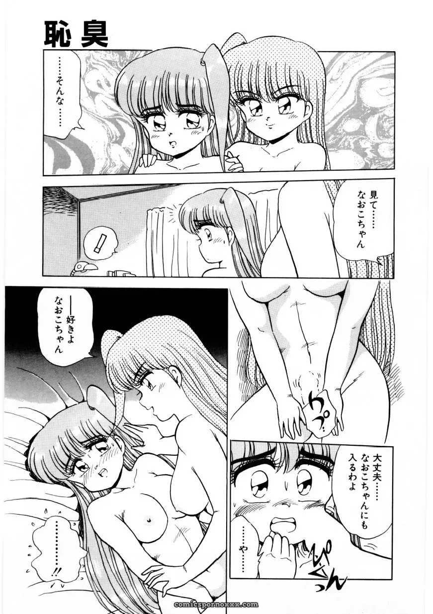 Caramel Dow Chi-Syu Recipe - Page 50