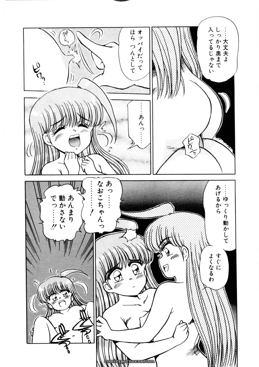 Caramel Dow Chi-Syu Recipe - Page 55