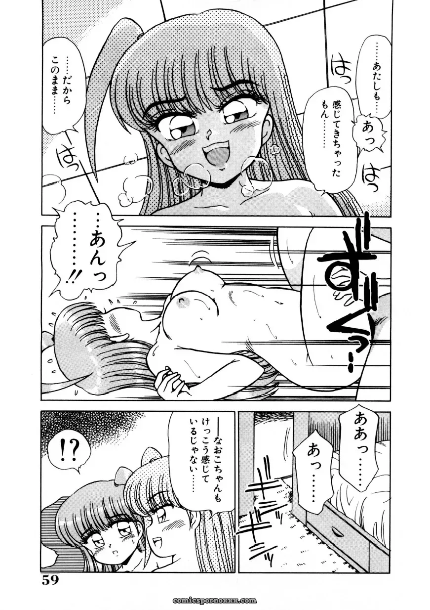 Caramel Dow Chi-Syu Recipe - Page 58
